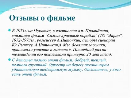 Видео отзыв как пишется