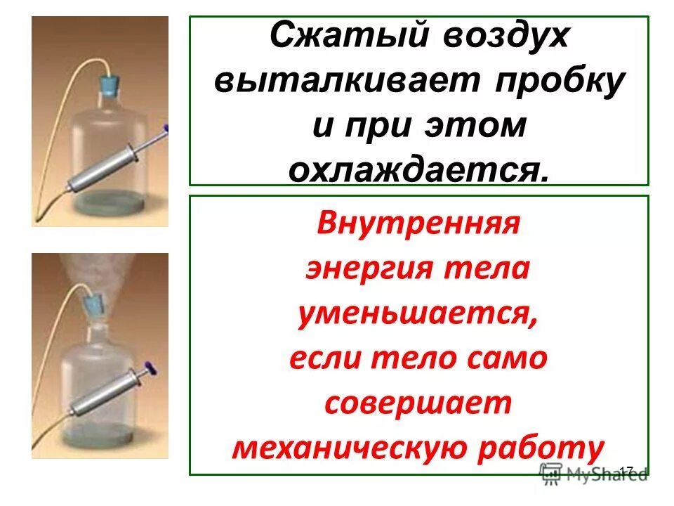 какое движение тела называют тепловым