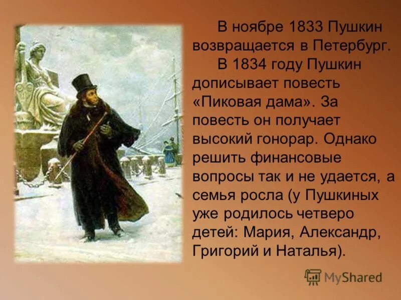 путешествие пушкина в оренбург. путешествия пушкина по годам. гимн россии 1833 года. 1833 год век. 1833 год век.
