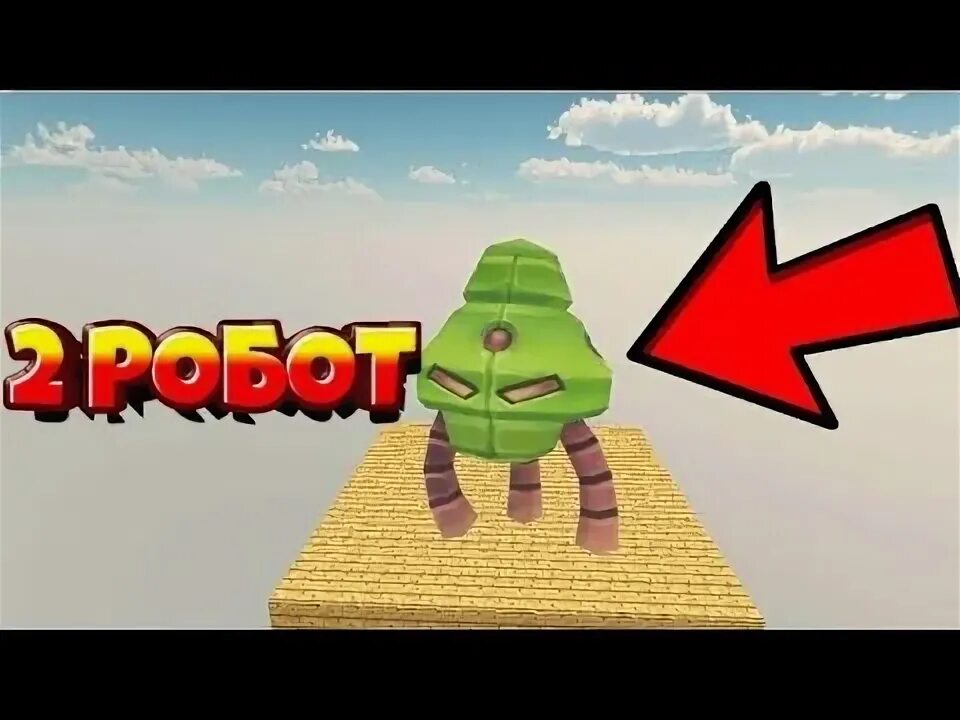 Как найти робота. Обновление чикен ган 3. Робот из чикен гана. Пасхалки в чикен ган. Роботы в чикен ган.