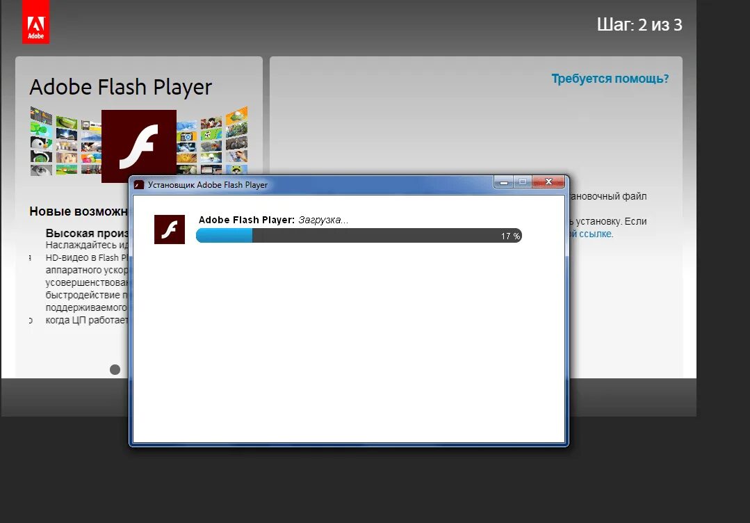 Adobe Flash Player. Установлен Adobe Flash Player. Adobe Flash Player обновить. Установить Adobe Flash Player. 7 adobe player