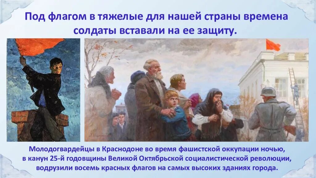 Разговоры о важном 7 ноября 7 класс. Символы РФ разговоры о важном. Символы России разговоры о важном. Разговор о важном символы России 10 класс. Символы России разговоры о важном презентация.