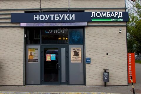 Ломбарда 5