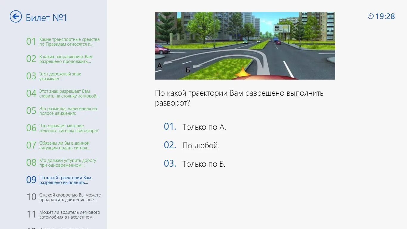 Экзаменационные билеты гибдд на 2024 категорию в. Билеты ПДД. Экзамен ПДД. Экзамен ПДД CD. Теоретический экзамен в ГИБДД.