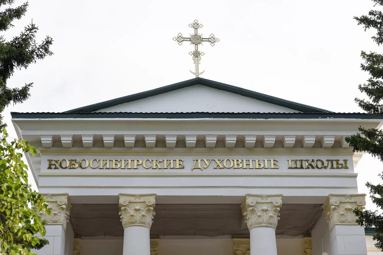 храм новосибирской семинарии. памятники г обь. духовная семинария новосибирск. новосибирские духовные школы. новосибирск духовная семинария храм.
