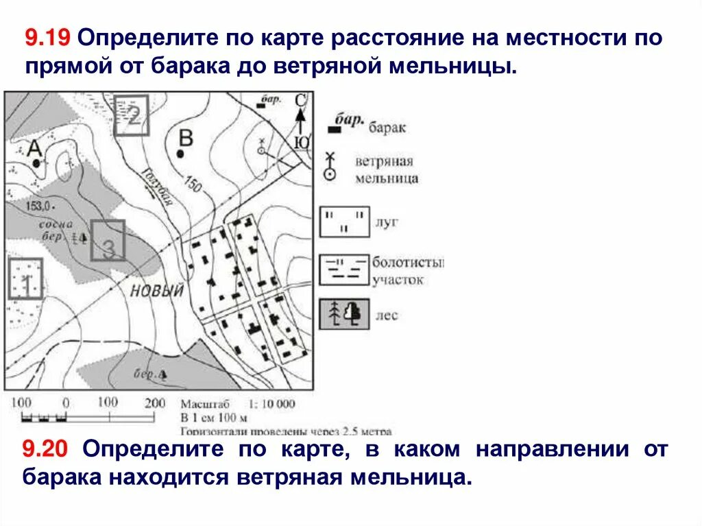 Определите направление по плану местности