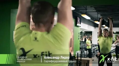 Xfit брянск
