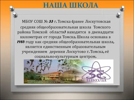 Сош это расшифровка