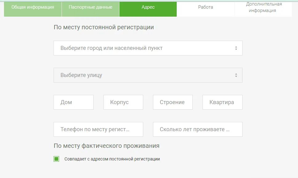 Адрес постоянной регистрации. Укажите новый адрес постоянной регистрации. Кредитный калькулятор ОТП банка. ОТП банк заявка на кредит. Отп банк кредитная заявка