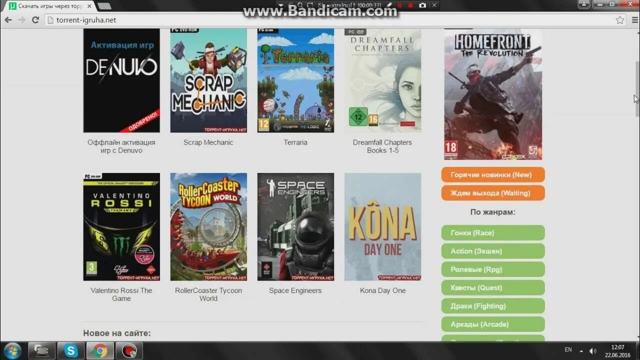 Utorrent igruha