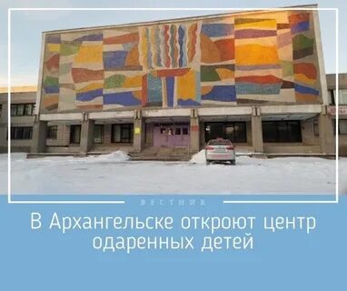 Созвездие архангельск сайт