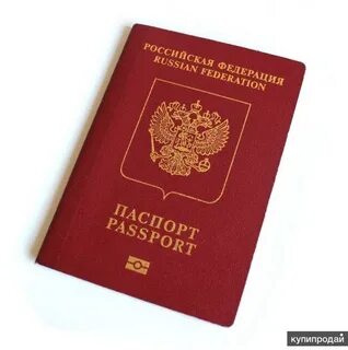 Оформление заграничного