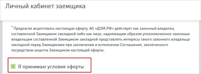 закладная образец. закладная банк втб. закладная на квартиру. регистрационная запись об ипотеке. погасить ипотеку досрочно.