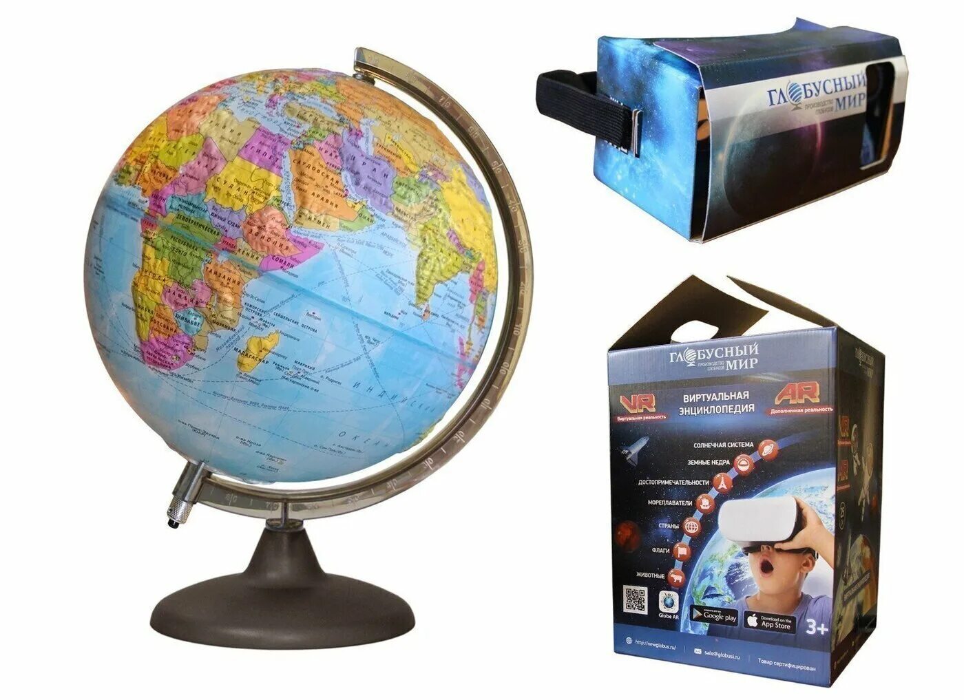 Код для приложения для интерактивного глобуса globen. Глобус зоогеографический globen классик евро 250 мм (ке012500270). Земли физико-политический рельефный, с led-подсветкой, диаметр 25 см. Глобус физико-политический глобусный мир двойная карта 420 мм. Интерактивный глобус 32см.