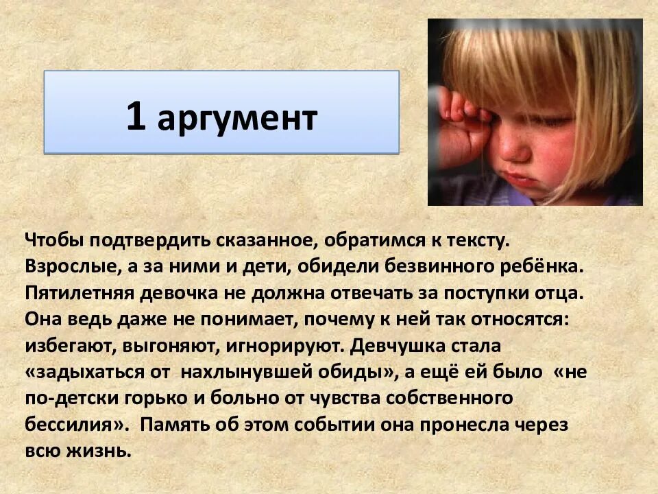 Взаимопомощь аргументы. Обратимся к тексту. чтобы подтвердить сказанное обратимся к тексту. чтобы доказать сказанное обратимся к тексту. взаимовыручка аргументы.