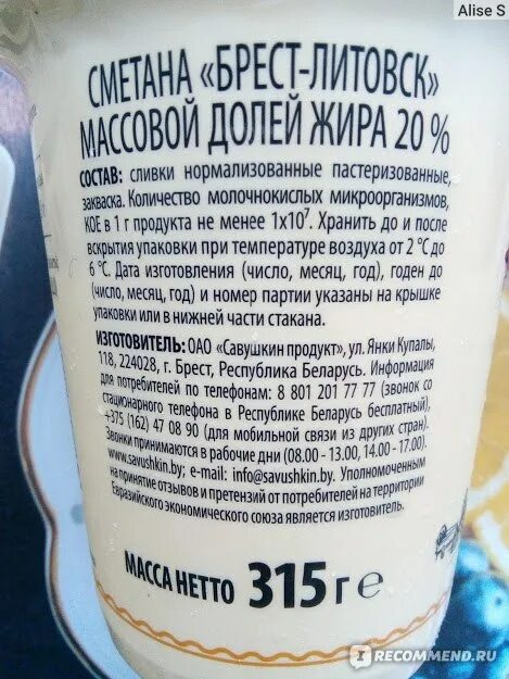 Калории в сметане 15 процентов. Состав сметаны 20 жирности. Сметана БЖУ. Сливки обезжиренные калорийность. Сметана 15 БЖУ.