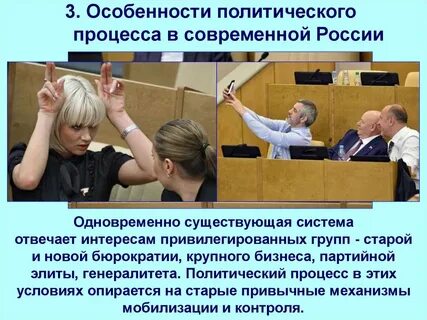 С какими политическими процессами были связаны