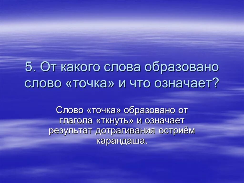 Значение нету. Загадка про холод. пословицы о зиме. россии и лету союзу нету значение пословицы. загадка про союз.