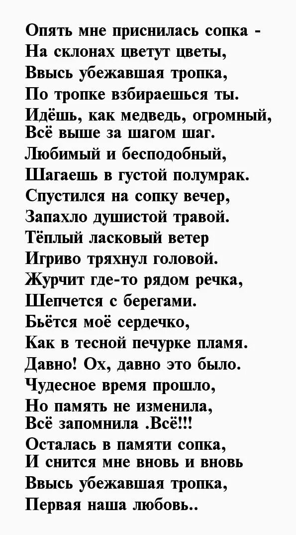 Первая любовь. Стихотворения. Стихи о первой любви. Стих про первую любовь мужчине. Стихи про голубые глаза девушки.