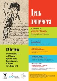 19 октября праздники в этот день