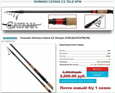 Spin на русском