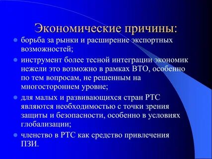 В силу экономических причин
