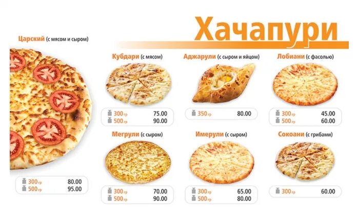 Хачапури по-аджарски технологическая карта. Хачапури калорийность. Хачапури ккал на 100. Хачапури калорийность на 100. Хачапури энергетическая ценность.