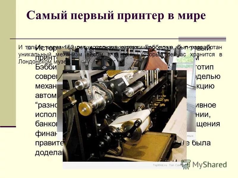 Как называется самая длинная река. Как называется самая 1. Мушкеты 15 века. Занимательные вопросы. Как называется самая 1.