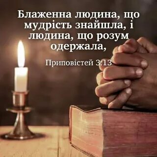 Христианская страница