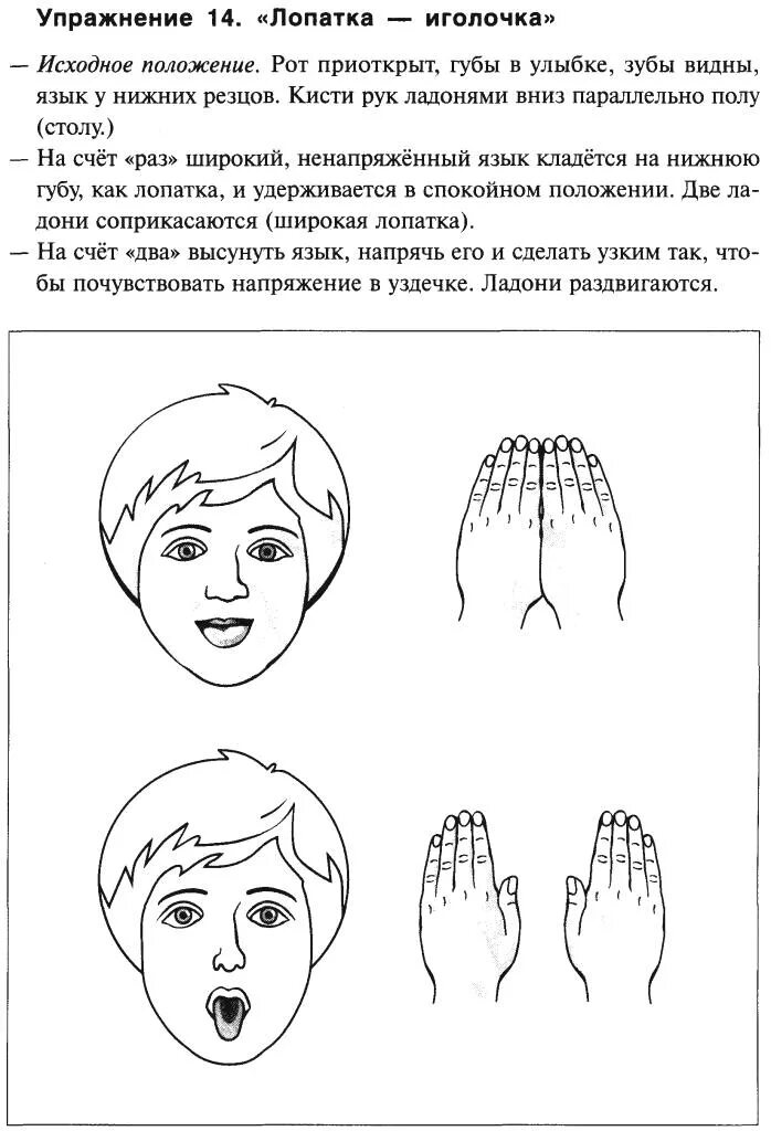 лазаренко артикуляционно-пальчиковая гимнастика. коноваленко артикуляционная и пальчиковая гимнастика. артикуляционно пальчиковая гимнастика комплекс упражнений. артикуляционная гимнастика пальчиковая гимнастика. а5.
