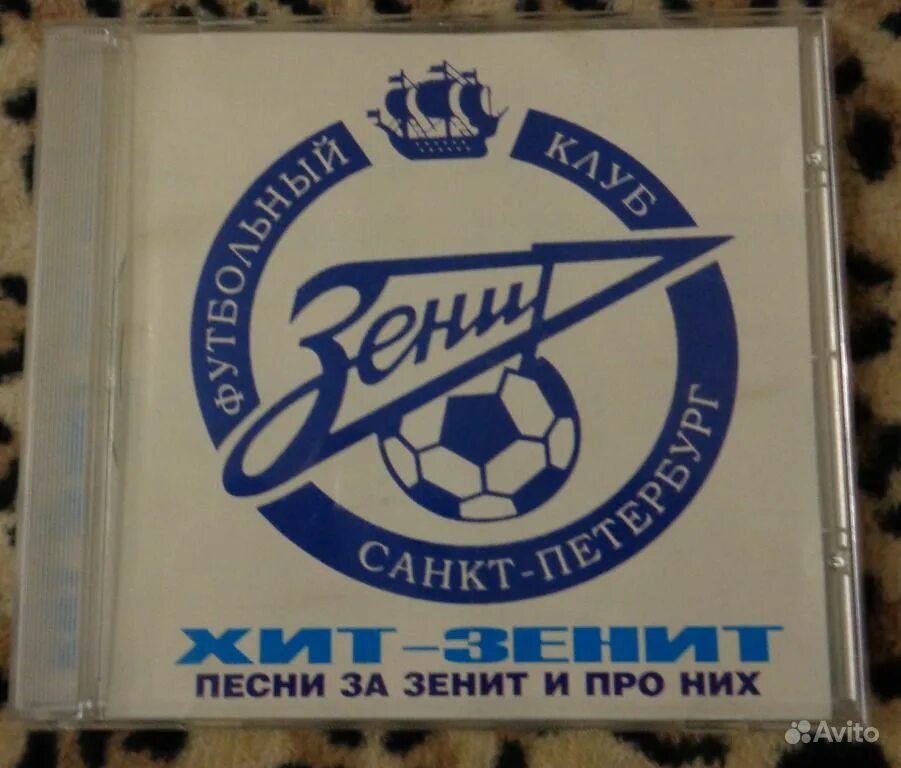 Зенит ультрас. Фанаты зенита перфоманс. Песня про зенит. Ленинград зенит песня. Гимн болельщиков зенита.