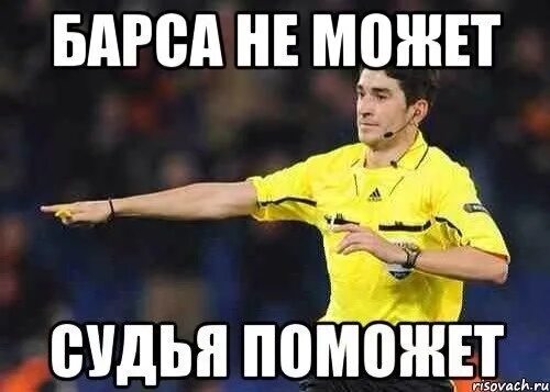 Соснул мем. Ну вот и соснула. Шутки про реал. Соснул мем. Ну вот и соснула.