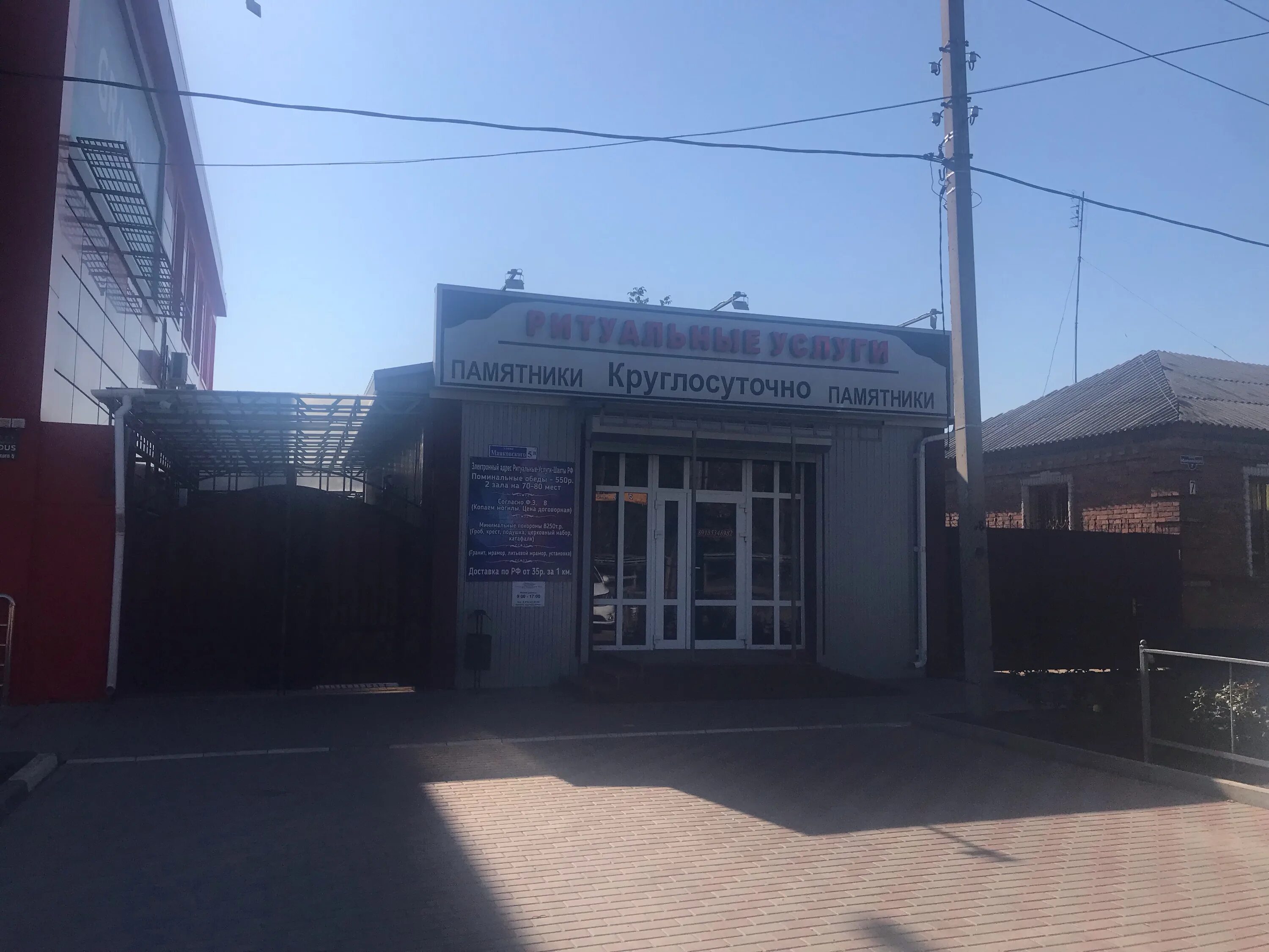 ухта ритуальные услуги маяковского 7