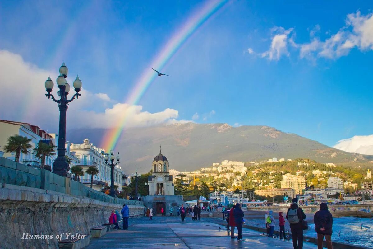 Радуга Ялта. Радуга в Ялте фото. Школа Радуга Ялта. Школа Радуга Ялта фото.