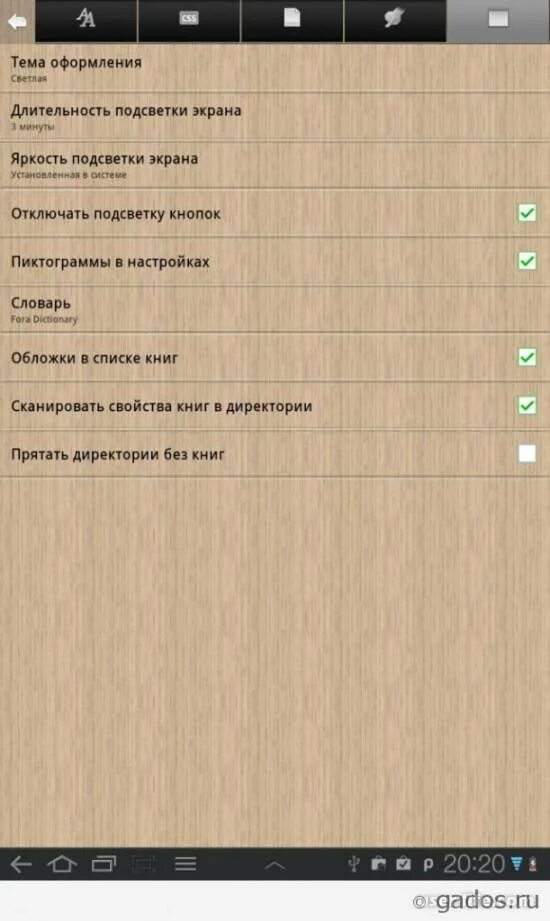 Coolreader для андроид. Кул ридер для андроид. читалка на планшет андроид. универсальная читалка для android. установлен cool reader.
