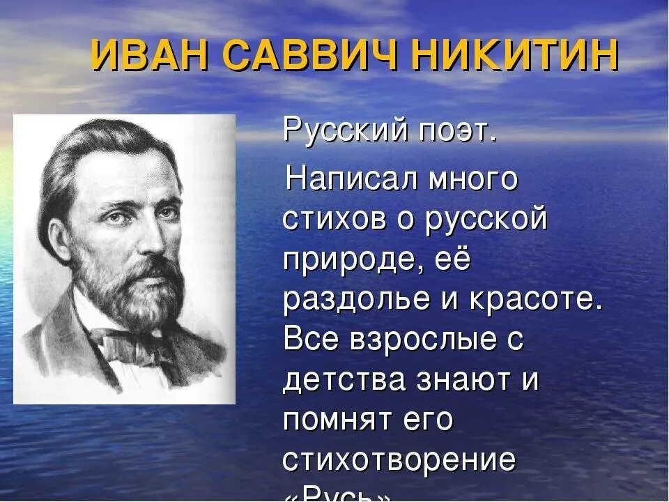 Литература 4 класс стихотворение русь