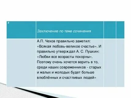 Произведения про любовь короткие