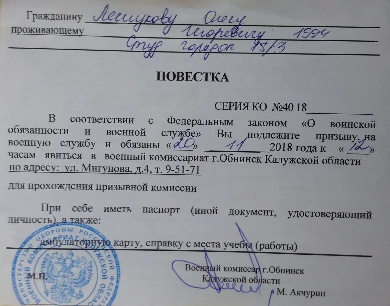 Студентам приходят повестки. Справка с места учебы форма 26 образец. Справка в военкомат с места учебы форма 26 образец. Справка форма 26 для военкомата. Справка из учебного заведения для военкомата.