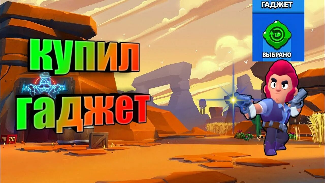 Гаджет кольт. Гаджет на кольта. новый гаджет на кольта. гаджет кольта перезарядка. пассивка на кольта.
