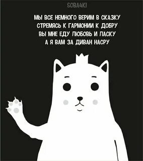 Немного верю