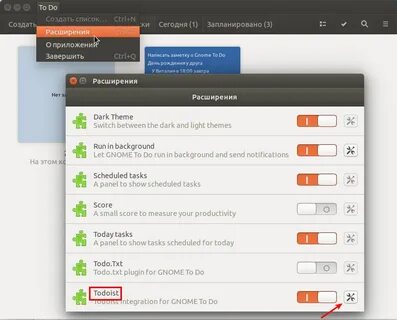Gnome изменить