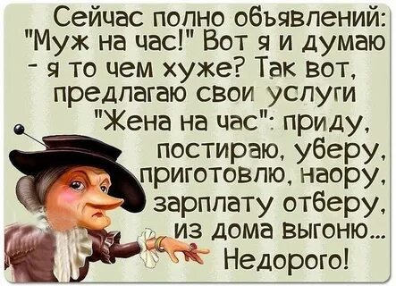 Видео приколы про мужа
