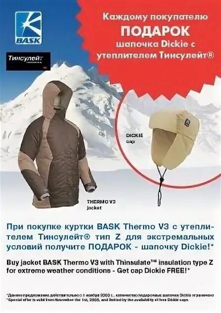 Тинсулейт утеплитель характеристики на какую. Утеплитель тинсулейт температурный режим. куртки детские утеплитель тинсулейт. тинсулейт 150 гр температурный режим. тинсулейт толщина и температурный режим.