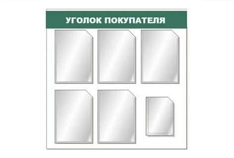 Стенд пвх
