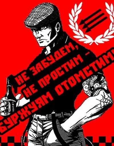 Лозунги анархистов. Плакаты анархистов. Коммунистические лозунги. Анархо лозунги. Готов к революции