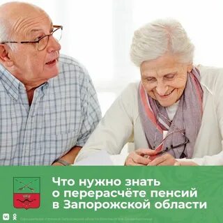Консультация по перерасчету пенсии