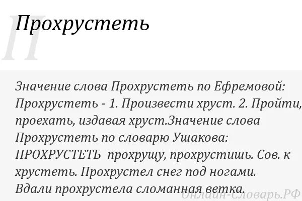 Значение слова плеер. Узурпация власти. Узурпатор. Узурпировать власть это. Узурпация России.
