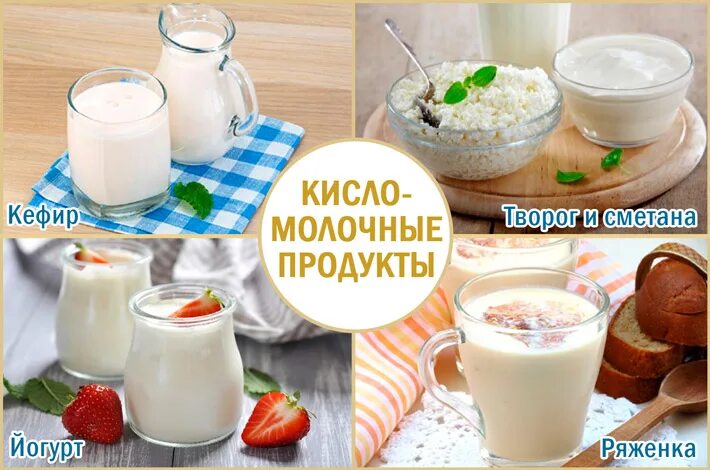 Можно ли на голодный желудок пить кефир. Кисломолочные продукты для похудения. Кефир перед сном. Если пить кефир на ночь. С чем пить кефир на ночь.