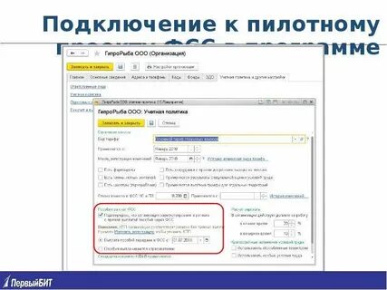 Больничные программа
