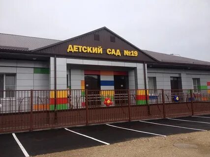 Детская станица